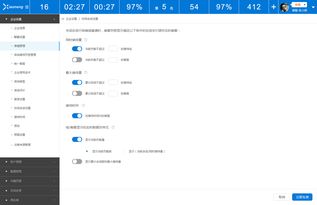 優(yōu)化企業(yè)服務體驗 03小能客服軟件的企業(yè)設置界面詳解