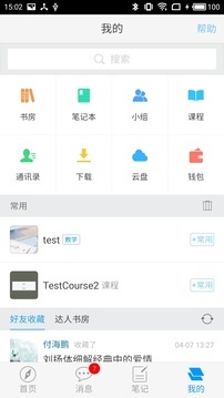 山東終身學(xué)習(xí)在線 數(shù)字時代的全民教育新引擎